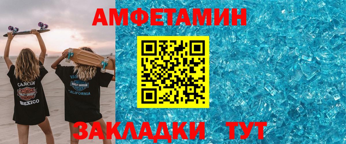 АМФ 97% Дивногорск