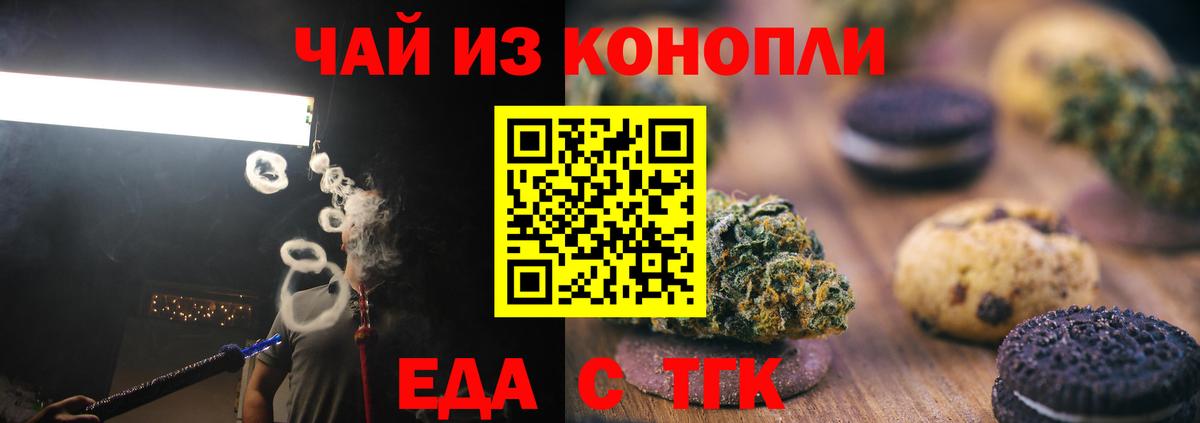 Canna-Cookies марихуана  Вход с VPN  Дивногорск 