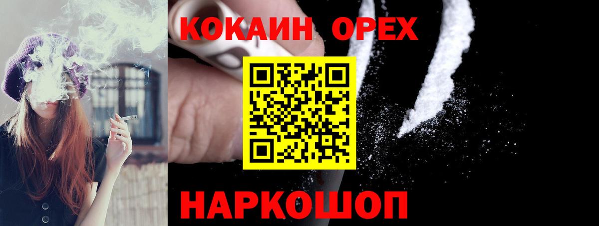  КОКАИН Дивногорск