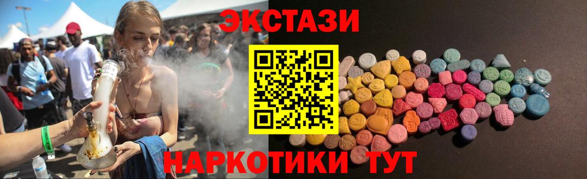 Дивногорск  Ecstasy ешки  Вход с VPN  ЭКСТАЗИ Philipp Plein 