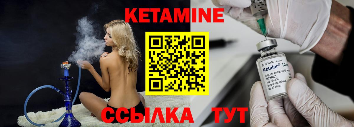 Дивногорск  Кетамин VHQ  Вход с VPN  КЕТАМИН VHQ 