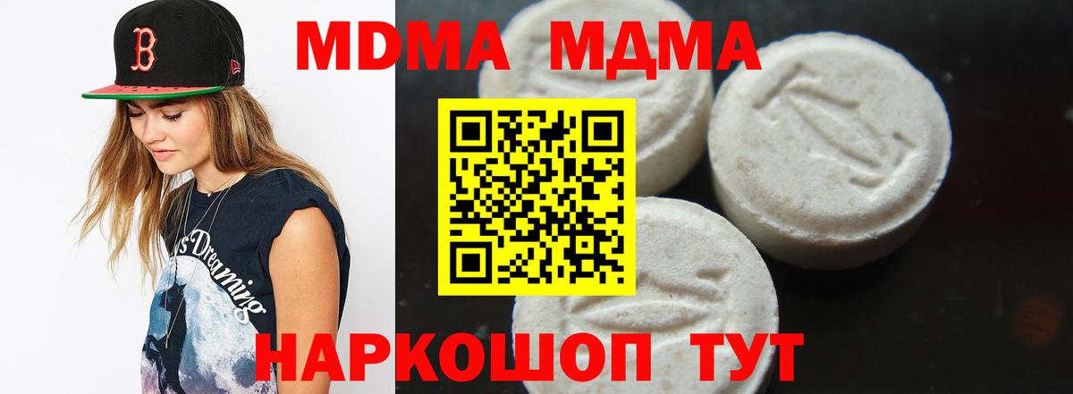 MDMA crystal  MDMA crystal  MDMA  Дивногорск  Вход с VPN 
