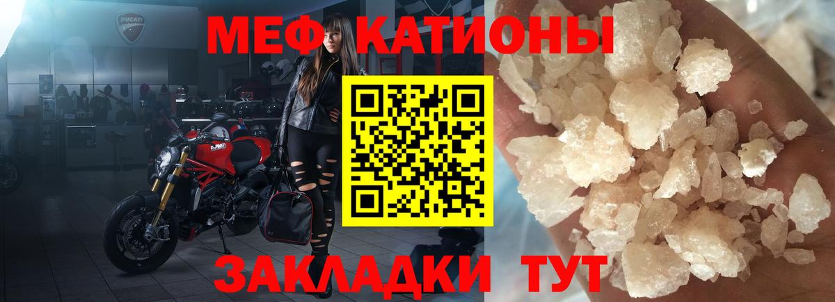 МЯУ-МЯУ mephedrone  Мефедрон mephedrone  Меф  Дивногорск  Мефедрон  Вход с VPN 