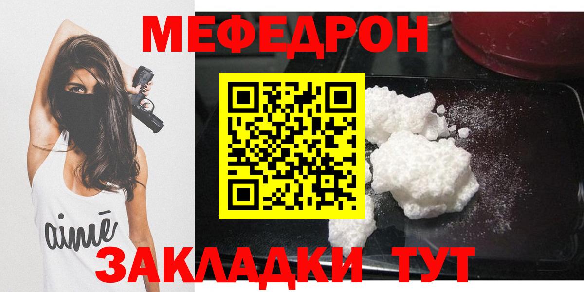 Меф  Дивногорск