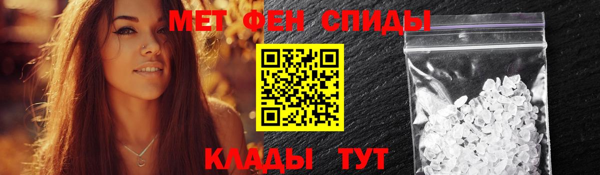 МЕТАМФЕТАМИН винт Дивногорск