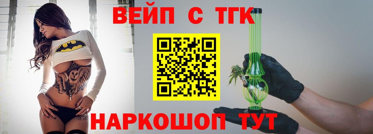 ТГК жижа  Вход с VPN  Дивногорск  ТГК Wax 